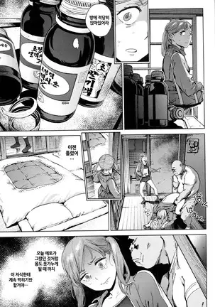 Houshi-iin no Oshigoto | 봉사위원의 일거리