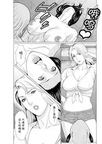 [Takasugi Kou] Shinmurou Kitan [Chinese] [鬼畜王汉化组]