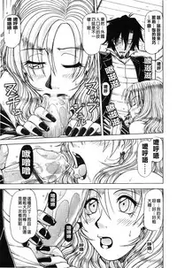 [Hagane Tetsu] Hame King | 戳插KING [chinese]