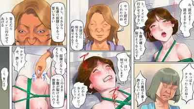 [naya] Dorei Shiiku Mansion 1 Wakazuma Teikyuu Choukyou Hen