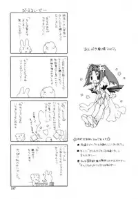 [Suzudama Renri] Red Corolla Shokai Genteiban