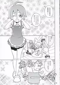 (C70) [Monte Carlo-ya (Sena Monaco)] THE FIVE (Nurse Witch Komugi-chan Magi Kart