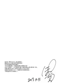 (C93) [Pochi-Goya. (Pochi.)] Ane Naru Mono 6 (Ane Naru Mono) [Chinese] [无毒汉化组]