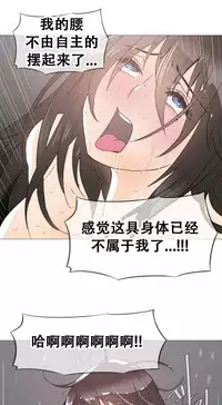 HouseHold Affairs 【卞赤鲤个人汉化】1~34话(持续更新中)