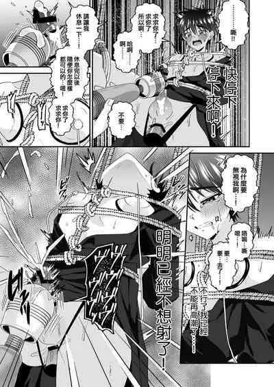 Kijou ni Teikou Suru Kendougi Shounen o Omocha o Tsukatte Kinbaku Mesu Ochi Choukyou | 对顽强抵抗的剑道少年使用玩具进行捆绑雌堕调教