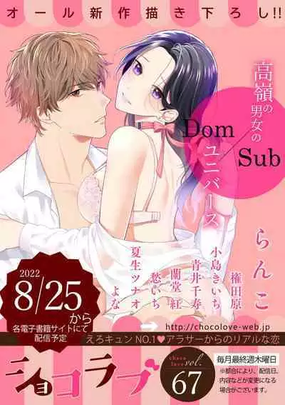 [ natuo tunao] syokorabu】 sindou kun ha to ri atuka i tyuui。 ～ kouhai ga seiteki sugi te koma xtu te masu!?～01-05｜进藤先生请小心轻放。 ～后辈性欲太强让我很困扰！？～01-05[中文] [橄榄汉化组]