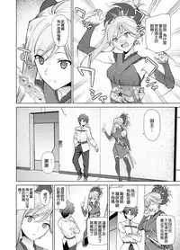 [EXTENDED PART (Endo Yoshiki)] Musashi-chan, Mada da yo. (Fate/Grand Order) [Chinese] [空気系☆漢化] [Digital]