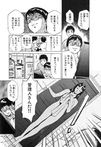 [Hazuki Kaoru] Oh: Zhuang Tsubame