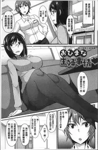 [Shijou Sadafumi] Zettai Joshi Shudou! [Chinese]