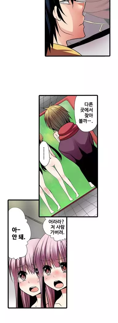 Shameful vending machine Ch.1-42