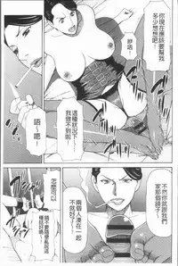 [Takasugi Kou] Manokurake no Onnatachi | 真倉家的女人們 [Chinese]