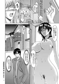 [Hoshino Ryuichi] Saimin Choukyou Gakuen [Digital]