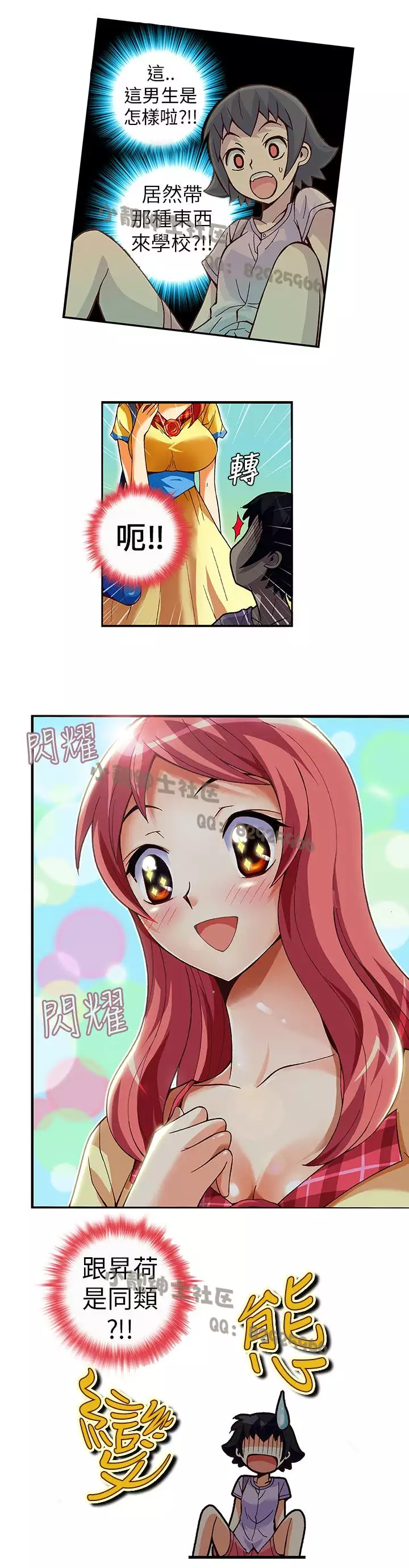 中文韩漫 抱歉姐是變態 Ch.0-10