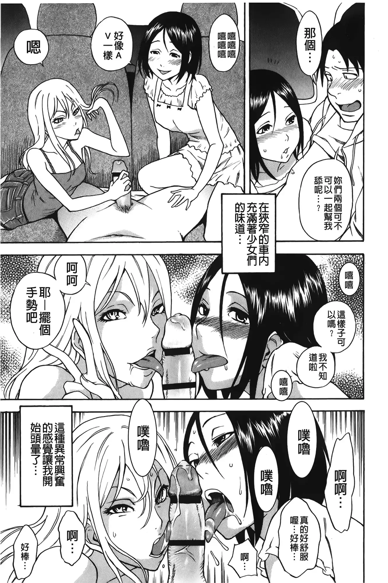 Sweet Bitch! | 甜美~的淫蕩女!