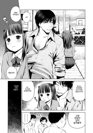 Kounai Baishun | 교내 매춘