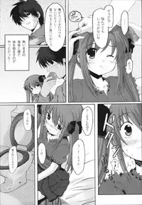 [Mikage Baku] Bakkuncho