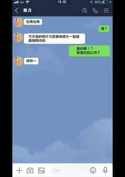 彼女にエロ自撮り垢を始めてもらった