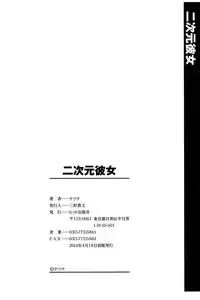 [Tetsuna] Nijigen Kanojo - Two-Dimensional Her [Digital]