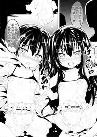 (C88) [Kurokudo-ya (Furisuku)] Shidumutsuki (Kantai Collection -KanColle-) [Chinese] [想抱雷妈汉化组]