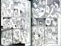 [Kurashina Ryou, Kobayashi Takumi] Itsuka Kachigumi! 1 | 胸懷大志 1 [Chinese]