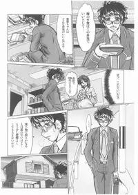 [Fukada Takushi] Complex Ch.1-2