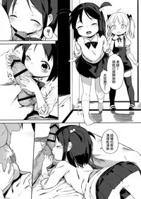 (C88) [Meshikutteneru. (Atage)] Friends like me. [Chinese] [想抱雷妈汉化组]