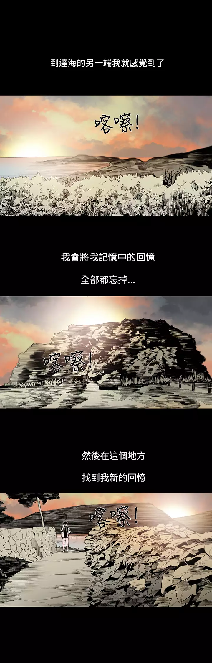 min xi 敏希 ch.1~3 中文