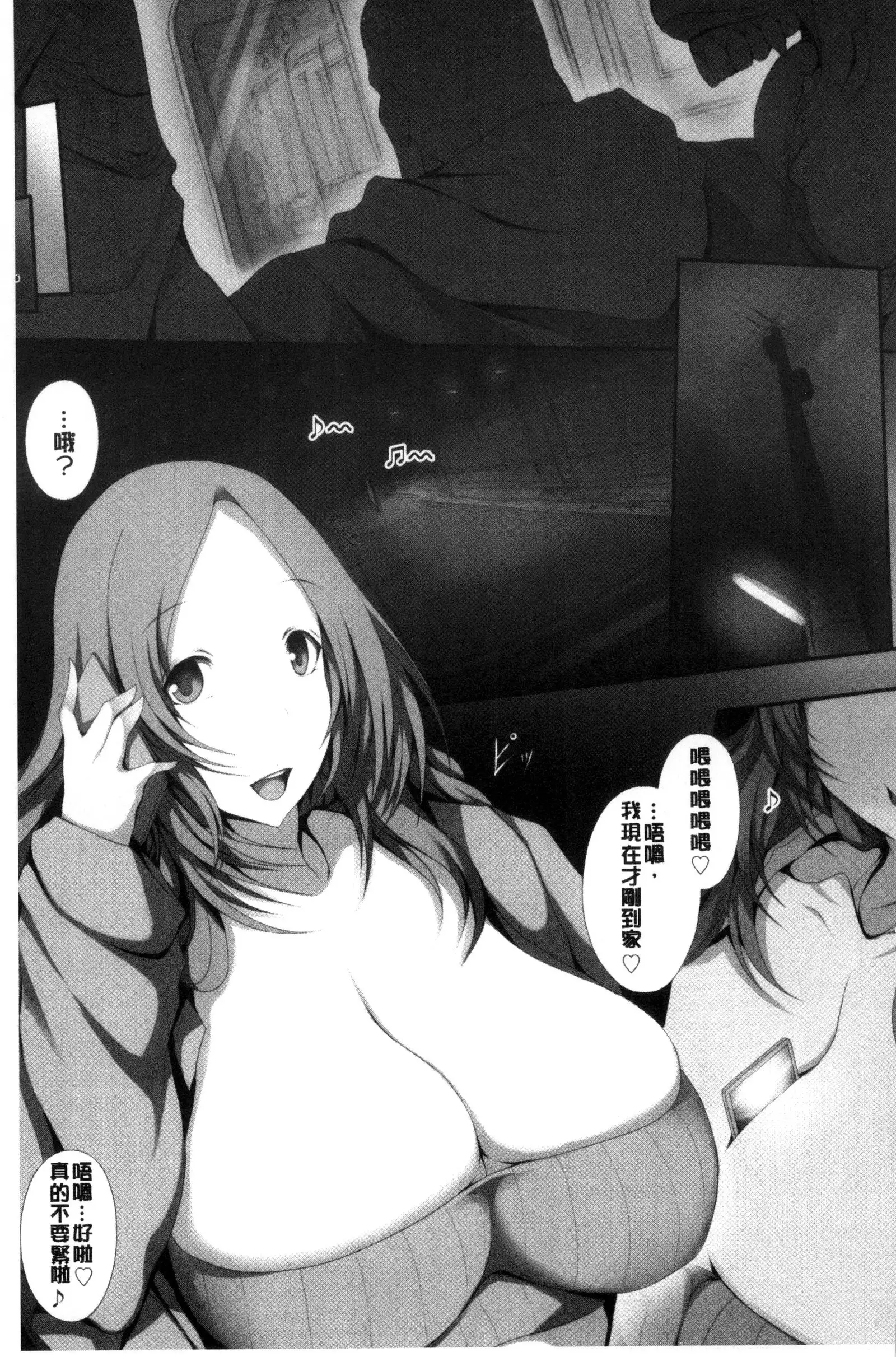 Tenshippai | 天使的柔乳