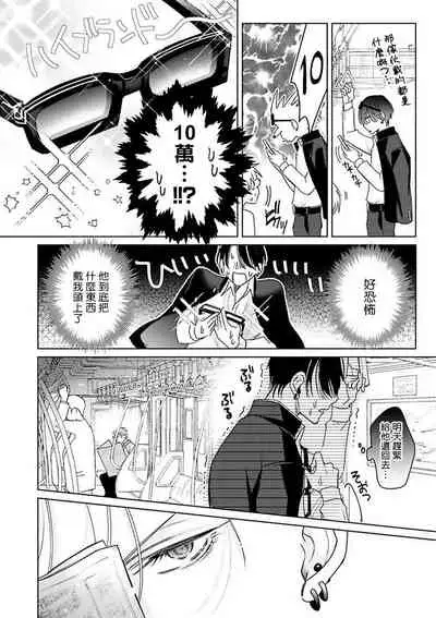 [Totofumi] Densetsu no Yarichin VS Teppeki no Shiriana | 传说级炮王vs铁壁屁眼 (MAGAZINE BE×BOY 2021-10) 1-4 [Chinese] [冒险者公会] [Digital]