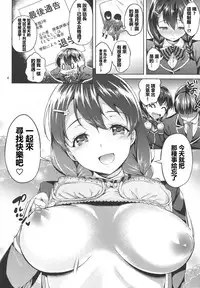 (Tora Matsuri 2015) [Akapenguin (Asahina Hikage)] Shimei Shite mo Ii desu ka? Tadokoro-chan! (Shokugeki no Soma) [Chinese] [最愛路易絲澪漢化組]