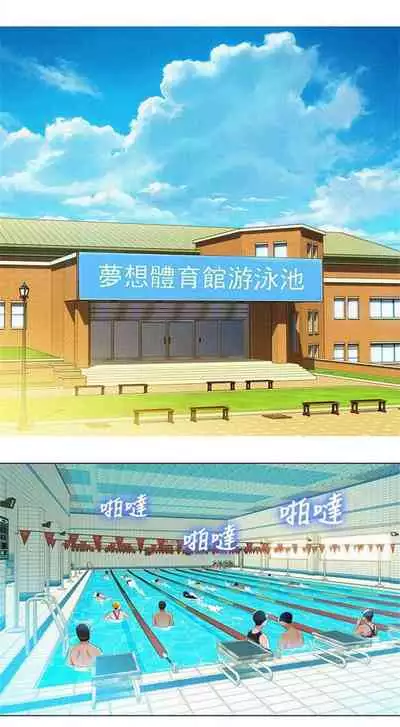 What do you Take me For? Ch.53/?