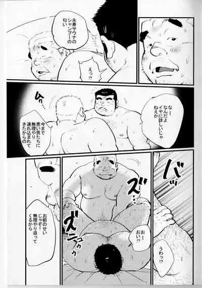 [Kobinata] Doryoku-gata⇔Tensai-gata (SAMSON No.374 2013-09)