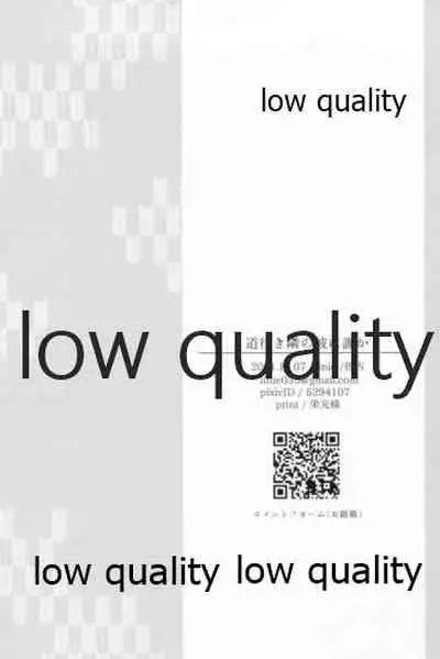 道行き隣の彼は誰か