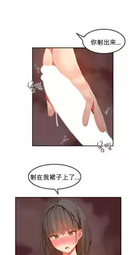 [Mx2J] Hahri's Lumpy Boardhouse Ch. 0~31【委員長個人漢化】（持續更新）