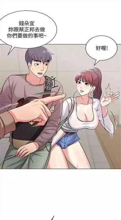 (周3)超市的漂亮姐姐 1-11 中文翻译(更新中)