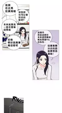 [The Jinshan] Sadistic Beauty Ch.1-38 [Chinese] [17汉化]