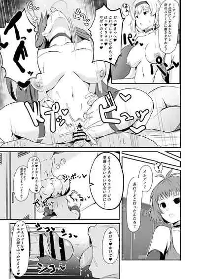 LOVEテイルズ2話