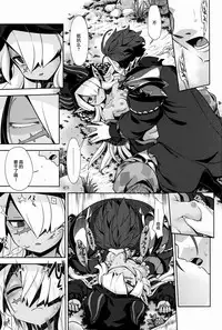 (Gensou no Jukai VIII) [Kazeuma (Minami Star)] Sekaiju no Anone 27 (Etrian Odyssey V) [Chinese] [萝莉援助汉化组]