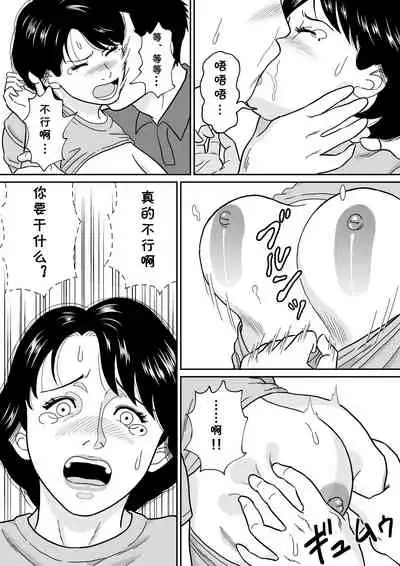 [Tokunaga Poosaku] Himitsu no Kagaijugyou - Ni Jikanme [Chinese] [cqxl自己汉化]