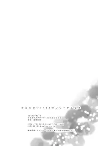 (C84) [Karaage Of The Year (Karaage Muchio)] Otonamuke Free no Freedom na Hon (Free!) [English] [Baka Dumb Aho Scans] [Decensored]