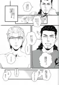 (TWINKLE MIRAGE 5) [Yasashii Bijutsu Kaiboubu (Taka)] Kodomo ga Neta Ato ni (Final Fantasy XV)