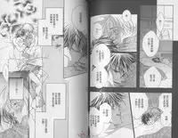 [Takanaga Hinako] LITTLE BUTTERFLY 1 [Chinese]