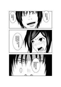 [Isamura] Higeki no Heroine no Nichijou 2 [Chinese] [沒有漢化]