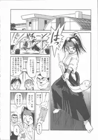 [Saitani Umetarou] Negative