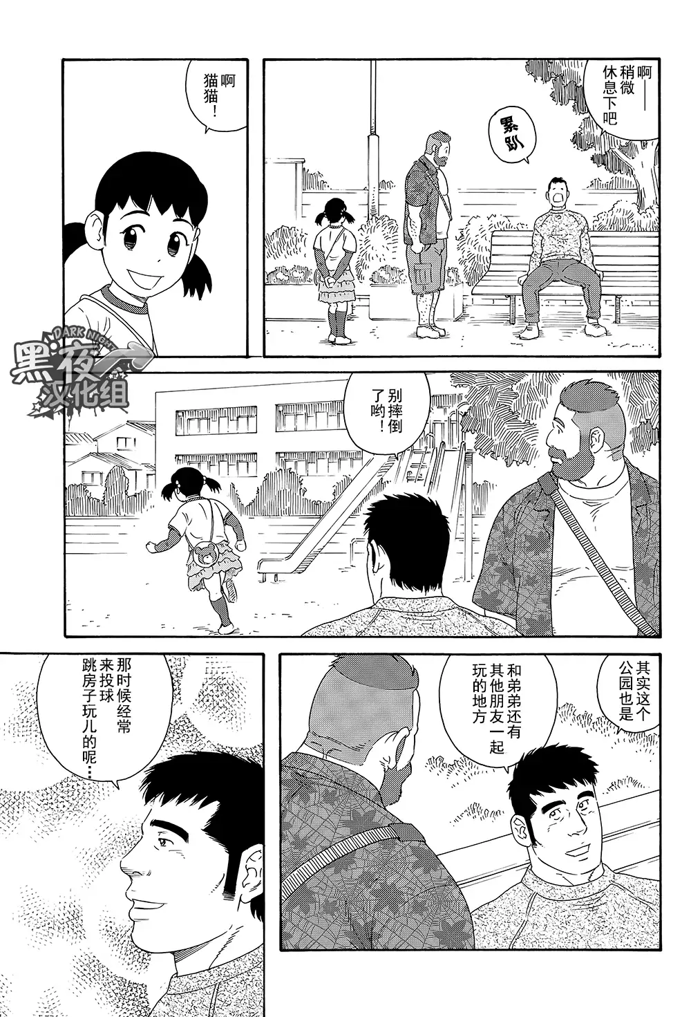 Otouto No Otto | 弟之夫