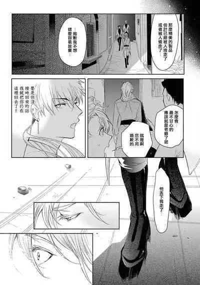 [Soutome Emu] Sahara no Kuro Washi 2 side Alkil | 撒哈拉的黑鹫2 雨夜的月亮 前篇 [Chinese] [冒险者公会] [Digital]