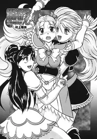 (Comic Castle 2005) [Studio Kyawn (Murakami Masaki)] GREATEST ECLIPSE True SHINE ～Kouki～ (Futari wa Precure)