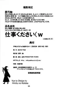 (C68) [AbysspechkA (Okiyumi Kase)] Yue to Okojo to Himitsu no Kotoba (Mahou Sensei Negima!)