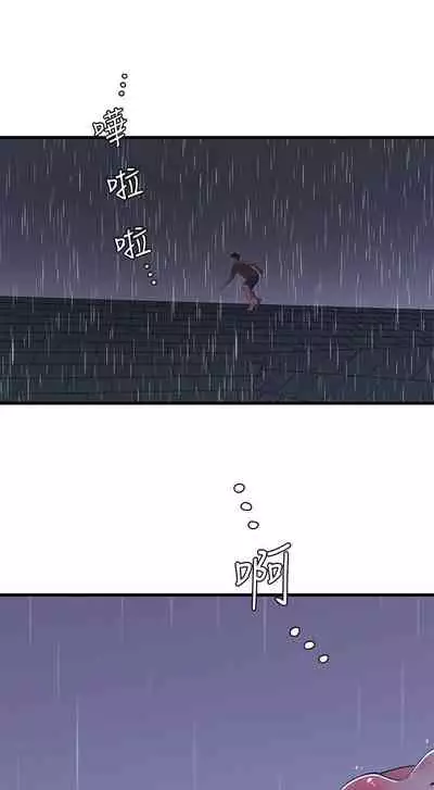 [愛摸] 親家四姊妹 1-100 官方中文（連載中）