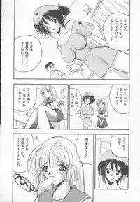 [Anthology] Houkago ni ne...